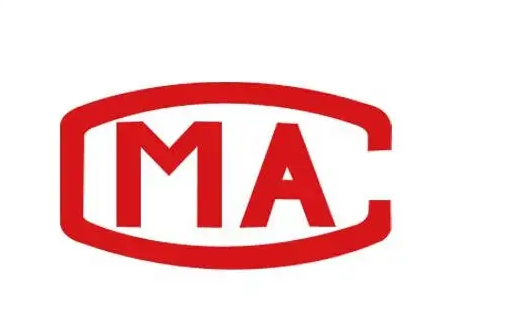軟件測試報(bào)告CMA